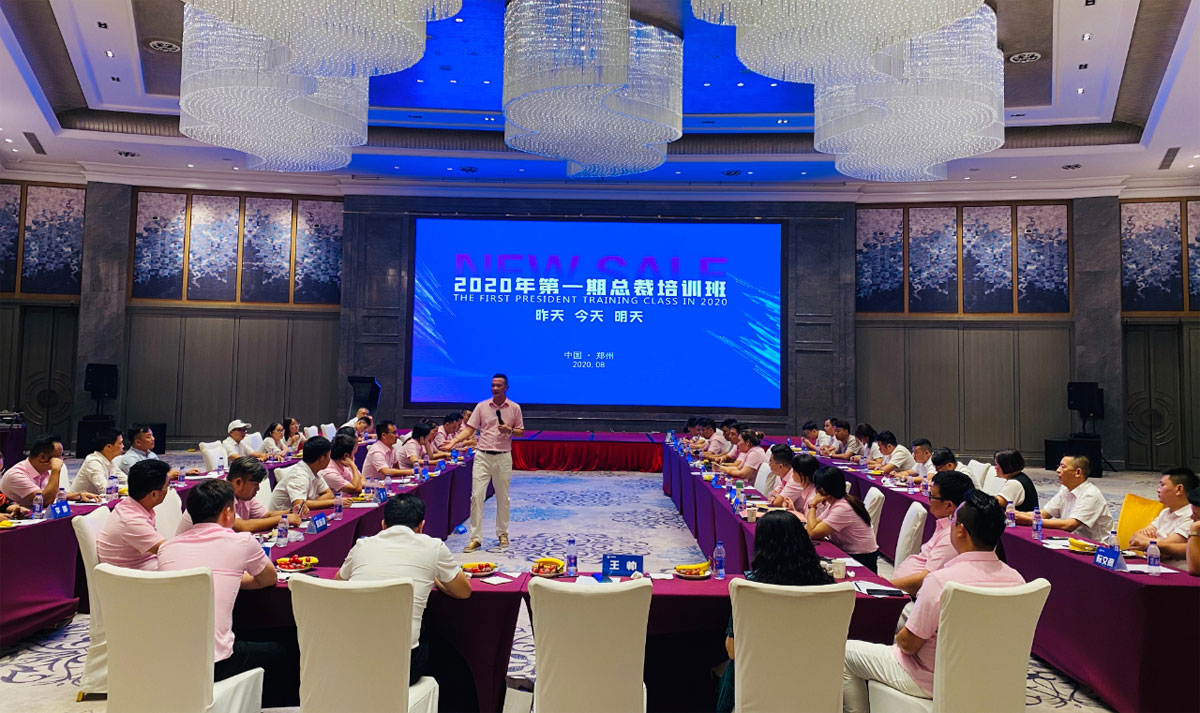 頭腦風暴！新零售聯(lián)盟2020年第一期總裁培訓班開講啦！