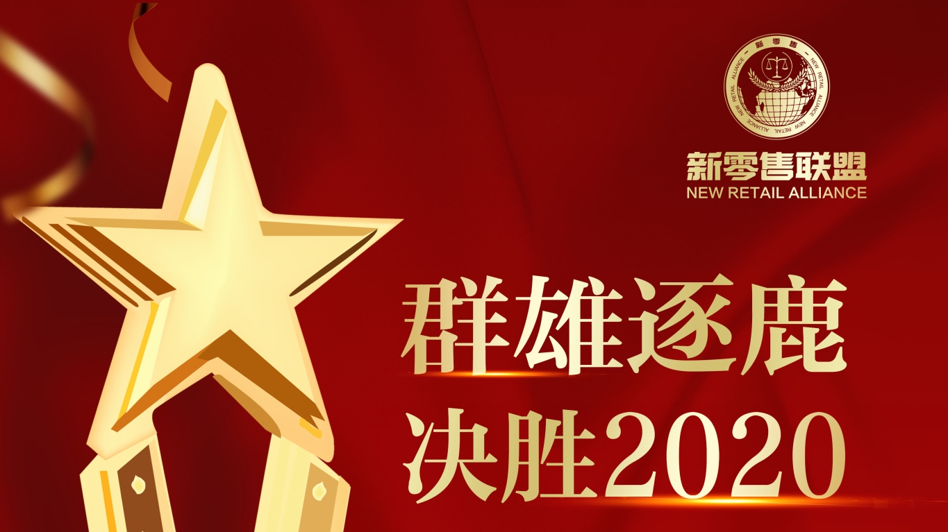 群雄逐鹿，決勝2020！第四季度優(yōu)秀員工評選開始啦！