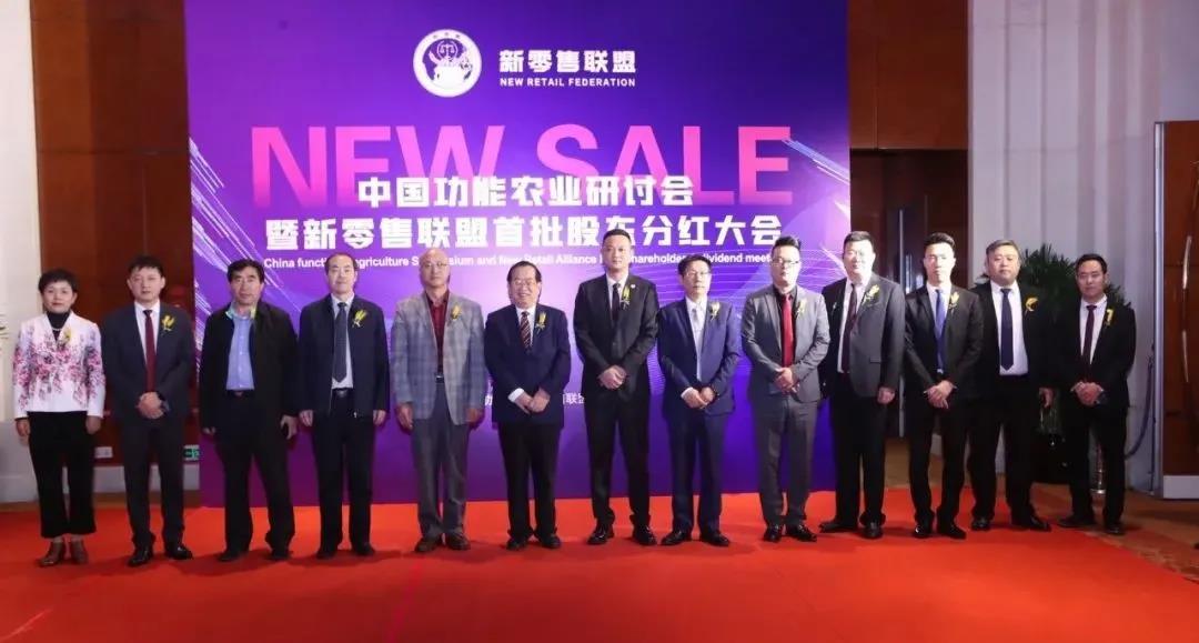 2020年中國(guó)功能農(nóng)業(yè)研討會(huì)在北京東方君悅大酒店順利召開(kāi)！