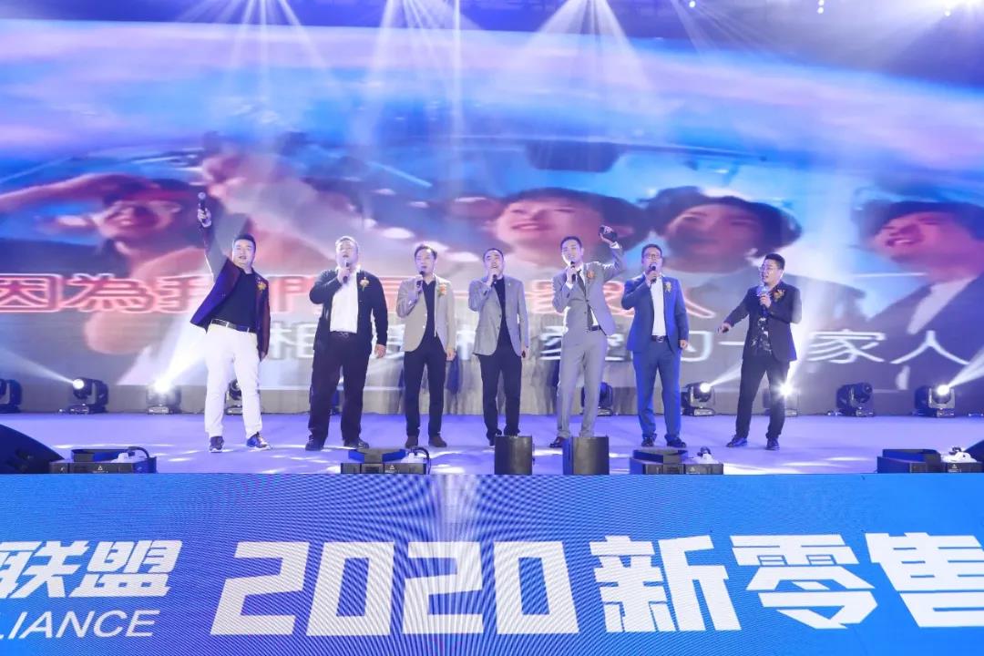 “時(shí)代有我·商業(yè)＋”2020新零售聯(lián)盟年會隆重召開！