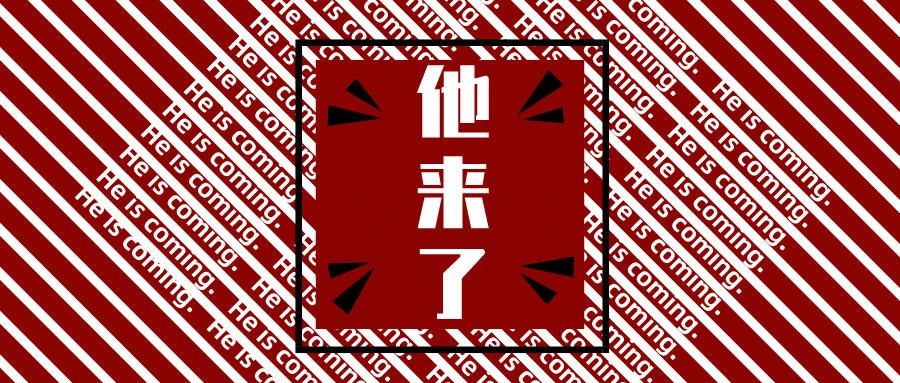7月6日，著名經(jīng)濟(jì)學(xué)家任澤平將出席第六屆華夏健康產(chǎn)業(yè)中原論劍！