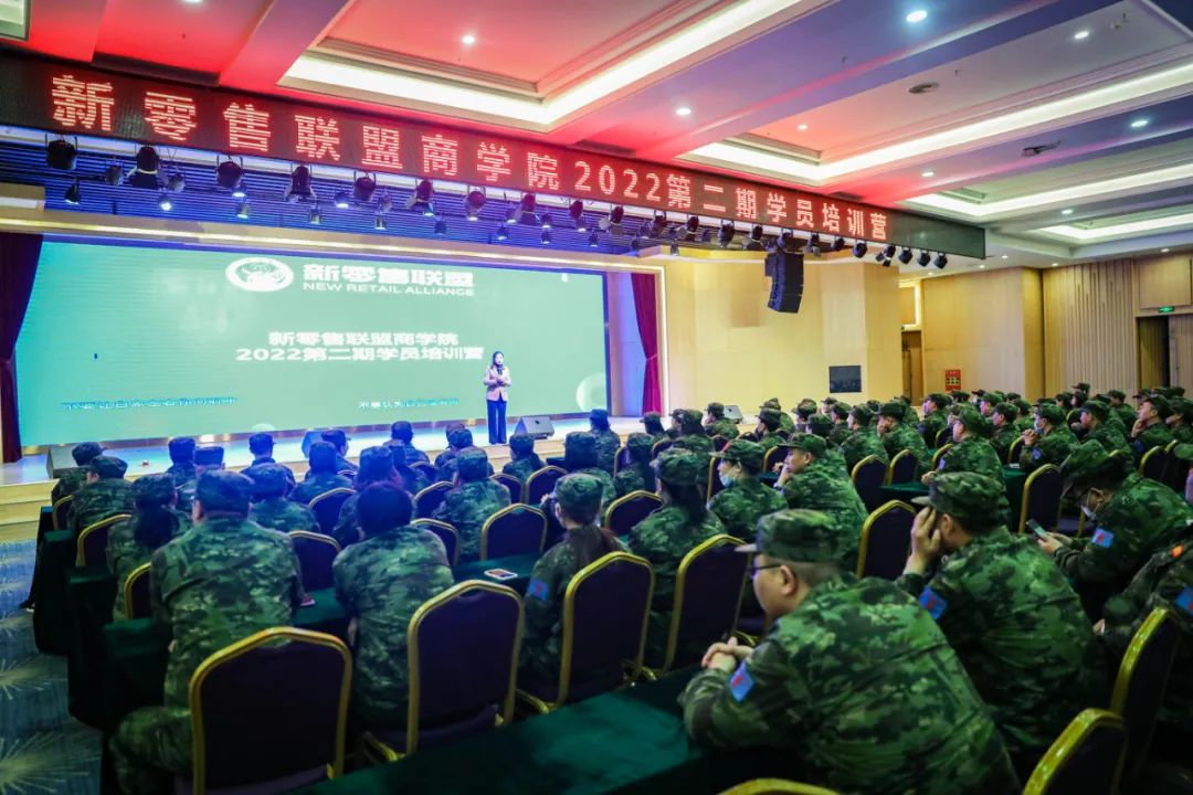 商學院培訓第二期：秉黃埔精神，鑄健康偉業(yè)！