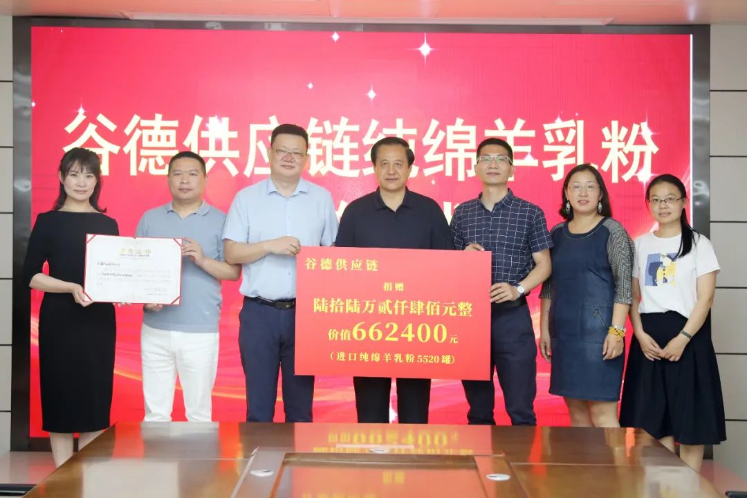 “愛(ài)心捐贈(zèng)，情暖六一”，GOOD！