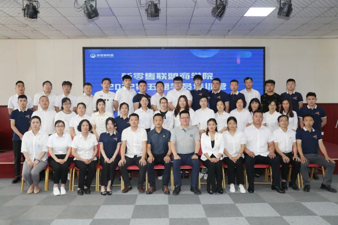 賦能筑夢(mèng) 赴夏逐光 | 2022商學(xué)院培訓(xùn)第五期培訓(xùn)精彩瞬間