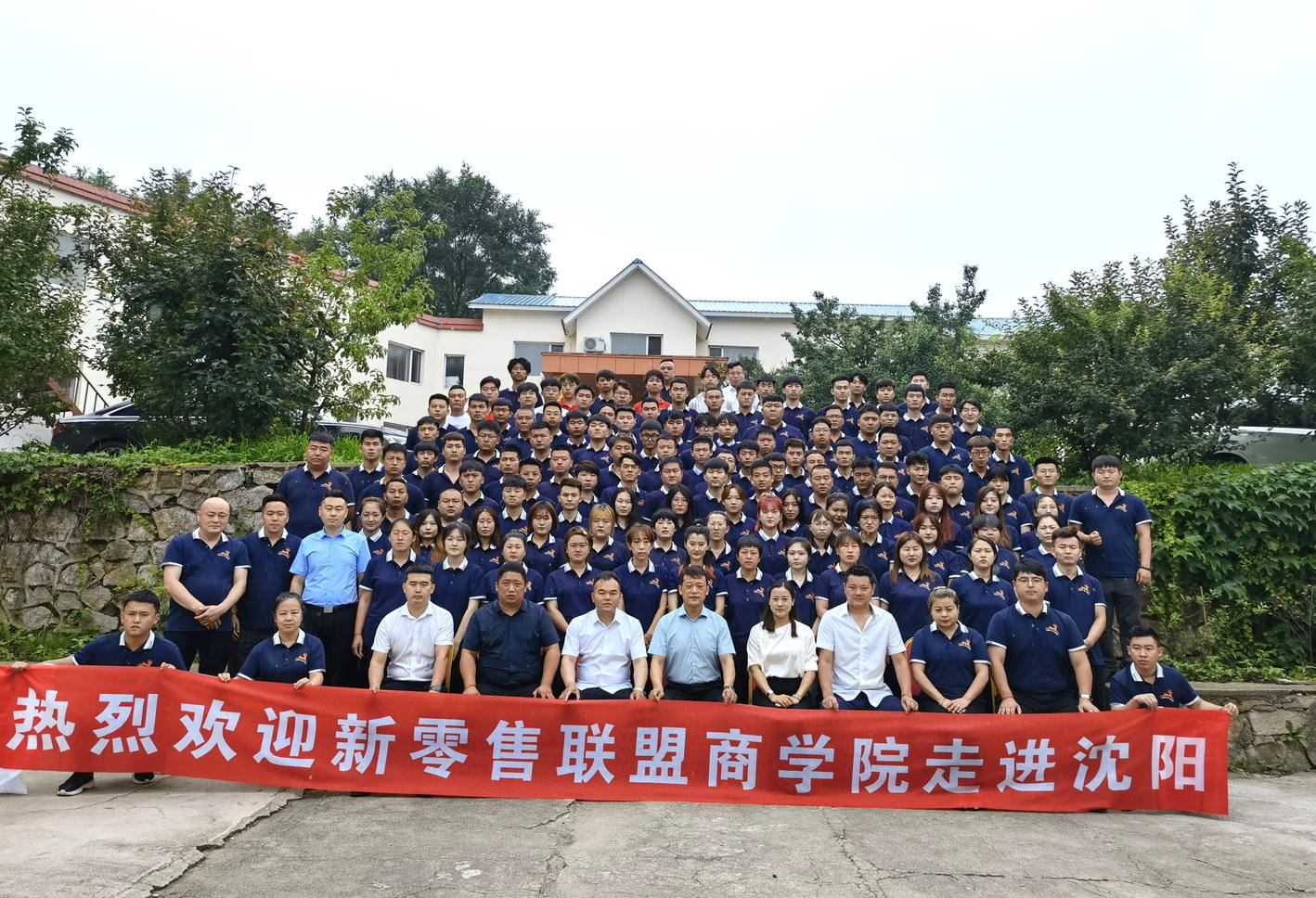 內(nèi)外兼修，蓄勢(shì)賦能︱新零售聯(lián)盟商學(xué)院巡回培訓(xùn)走進(jìn)沈陽