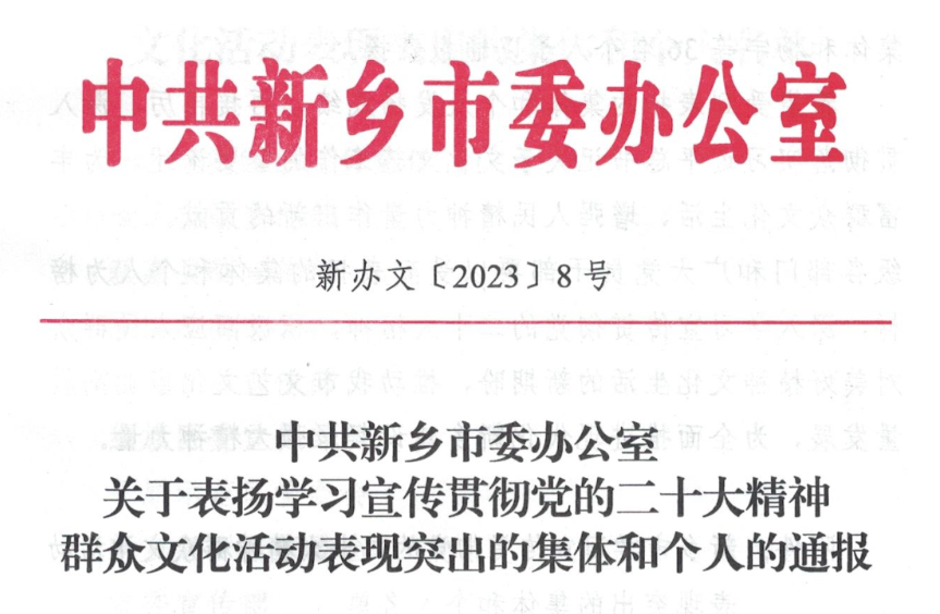 喜訊|新零售聯(lián)盟榮獲新鄉(xiāng)市“特殊貢獻(xiàn)集體”獎！