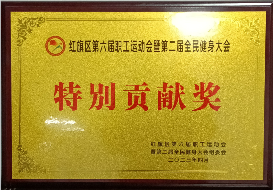 喜訊|新零售聯(lián)盟產(chǎn)業(yè)園榮獲新鄉(xiāng)市紅旗區(qū)“特別貢獻(xiàn)獎”！