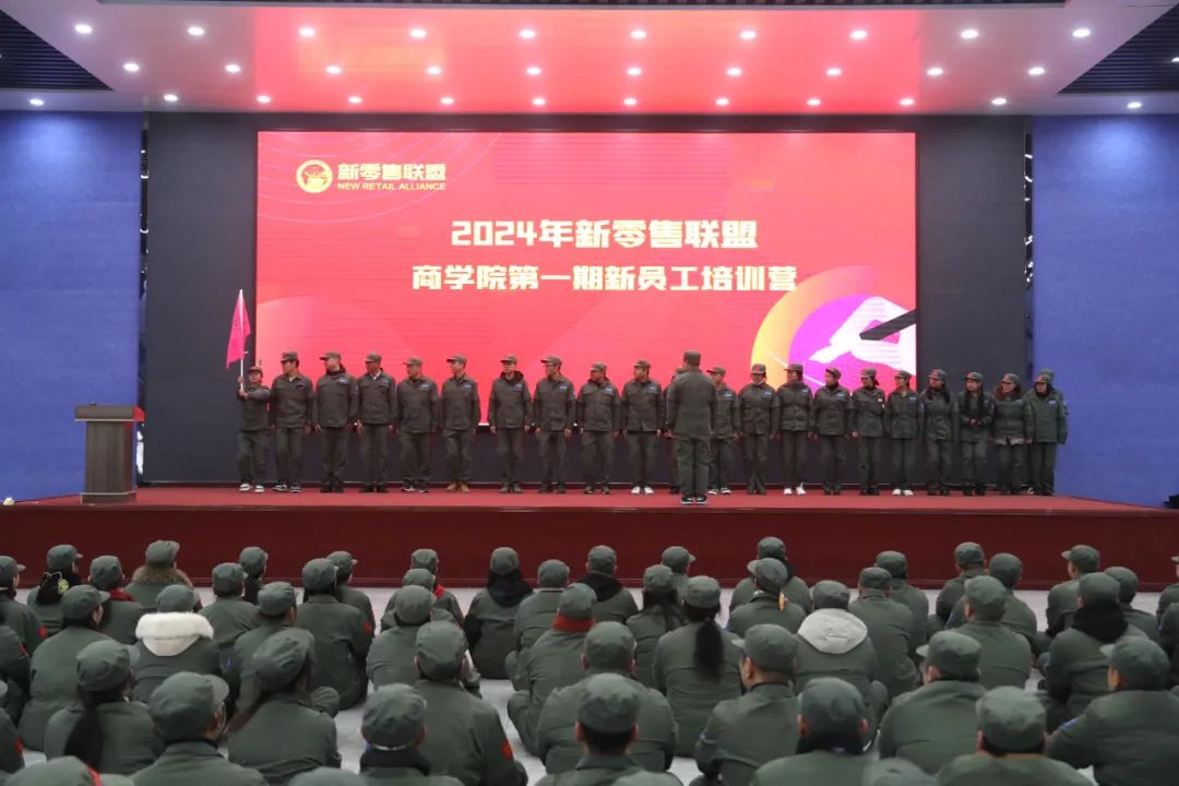 ?火力全開(kāi)，魚(yú)躍龍門(mén)▏新零售聯(lián)盟商學(xué)院2024第一期新生畢業(yè)！