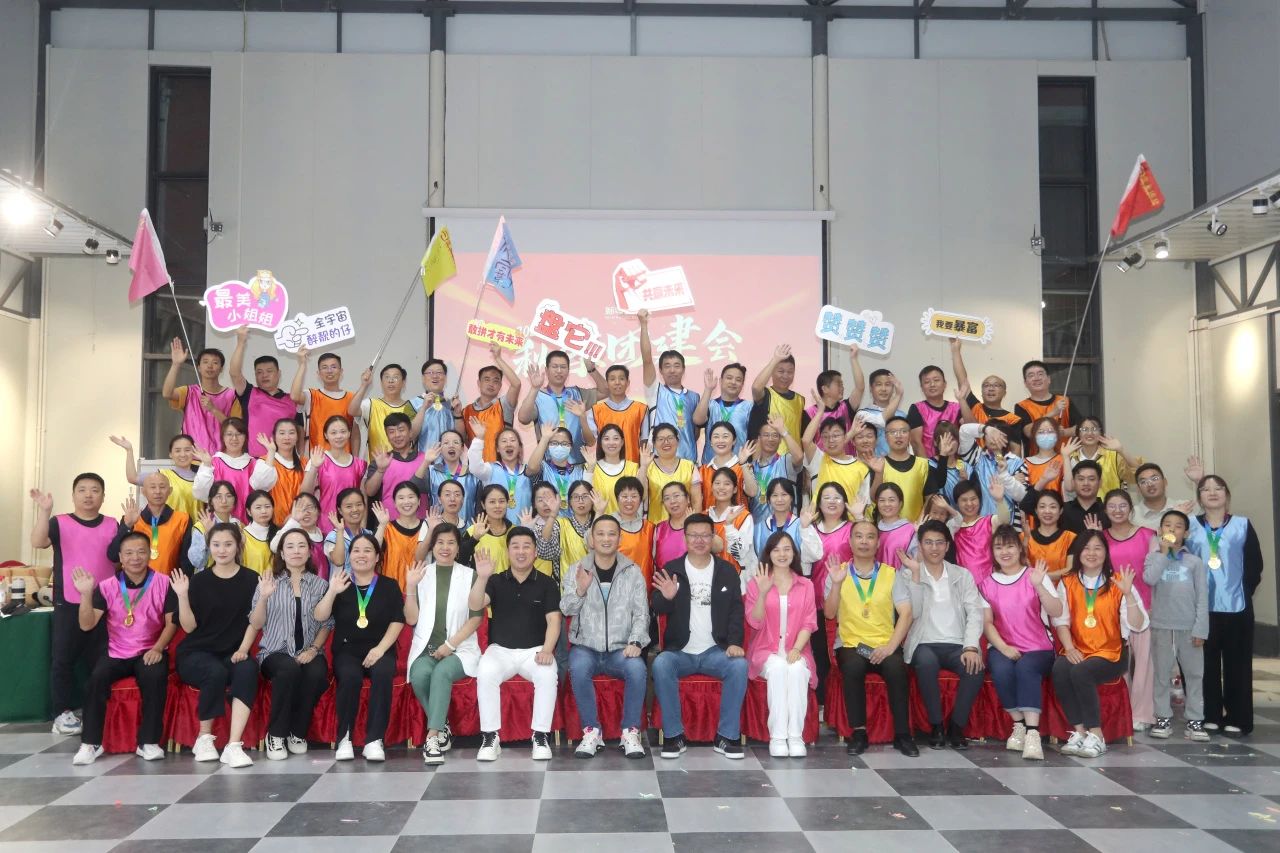 企業(yè)文化丨凝聚聯(lián)盟心能量，2024秋季團(tuán)建活動圓滿落幕！