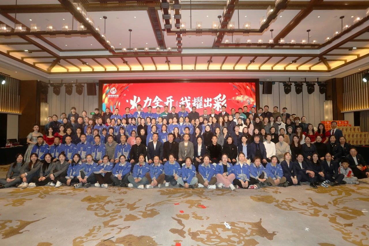金蛇送福 萬象更新丨新零售聯(lián)盟職工聯(lián)歡會暨年度總結報告會圓滿舉行！