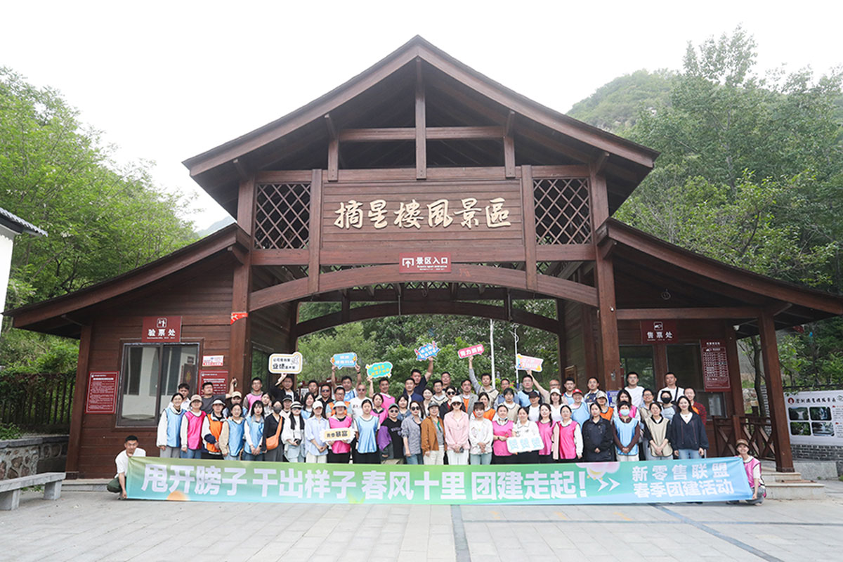 “甩開膀子，干出樣子”！帶你在一場場激烈的競技比賽中感受新零售聯(lián)盟人的協(xié)作魅力