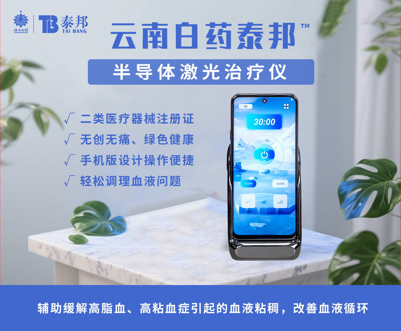 4971da238c5cd6d659470eca9208cb4f.jpg 云南白藥好產(chǎn)品圖.jpg