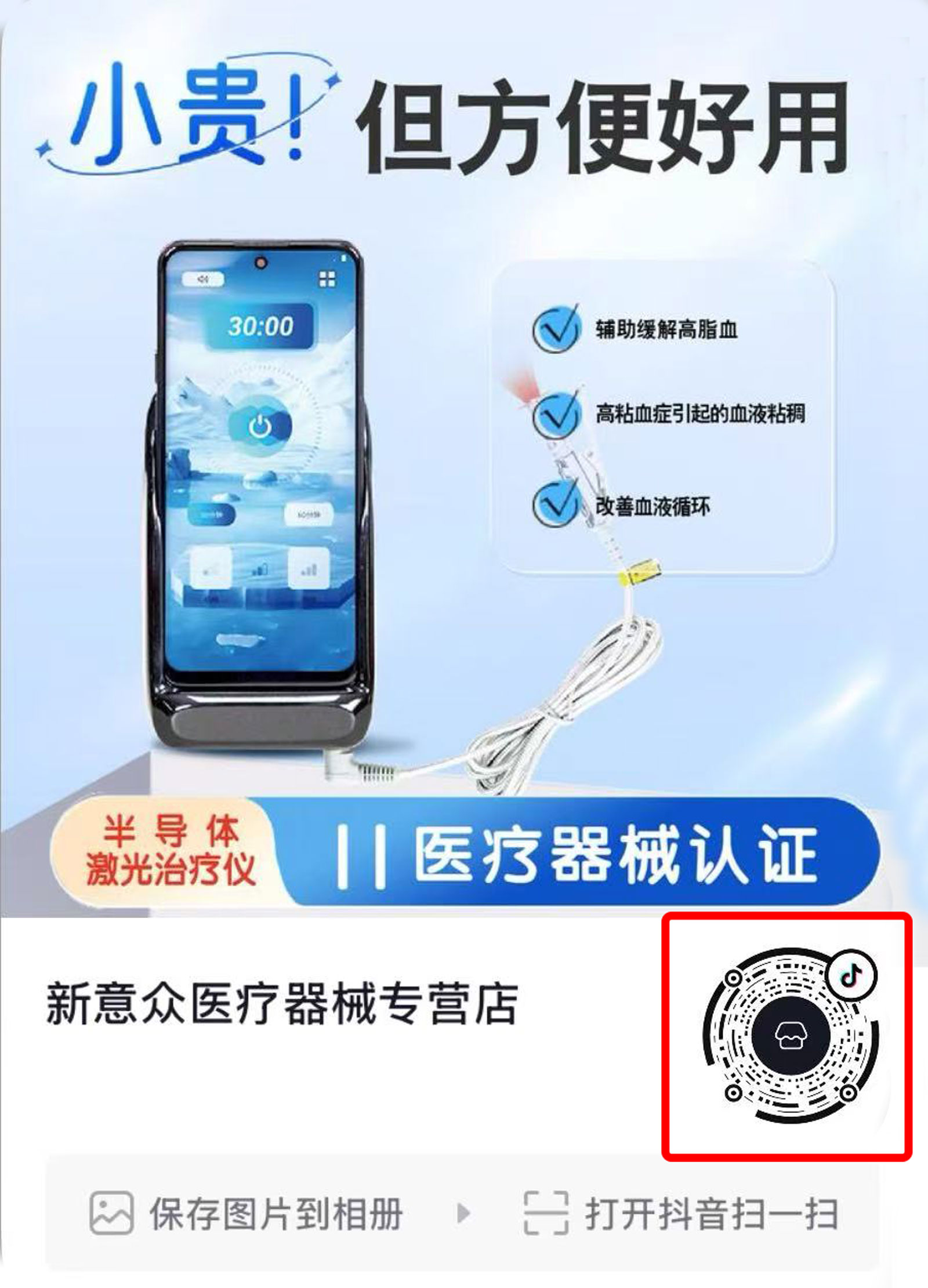 4c4f48d5124711cf23ba4246e2976724.jpg 抖音二維碼圖片.jpg