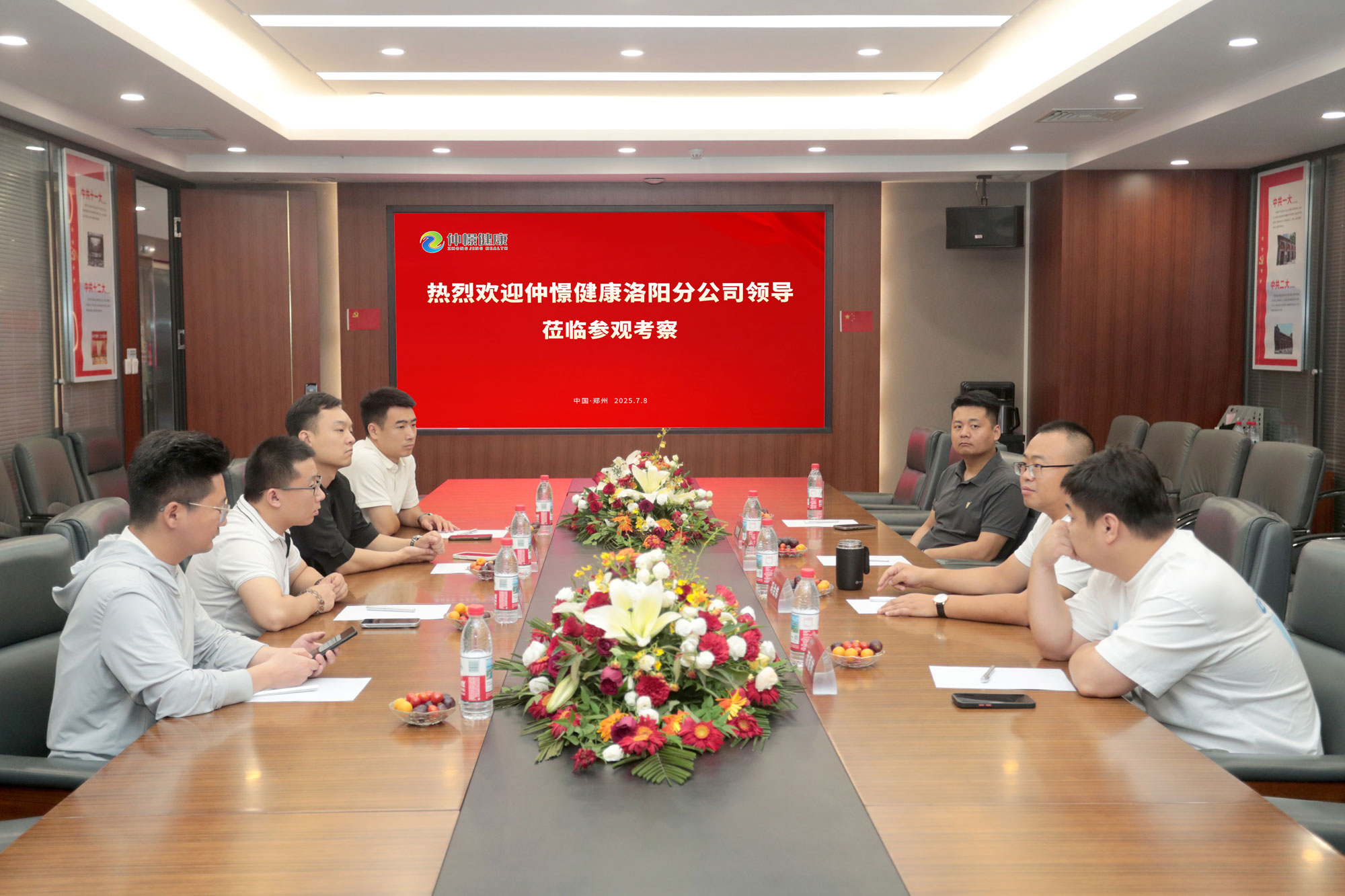 雙城聯(lián)動，共繪藍圖！仲憬健康洛陽分公司核心領導團隊深度探訪鄭州總部！