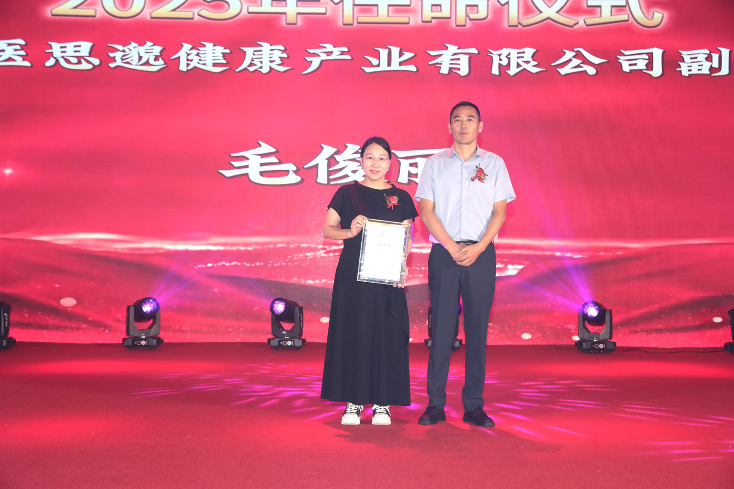 4fa3c95541e894866462ecd047d66c4b.jpg 玄醫(yī)思邈副董事長(zhǎng)毛俊麗.jpg