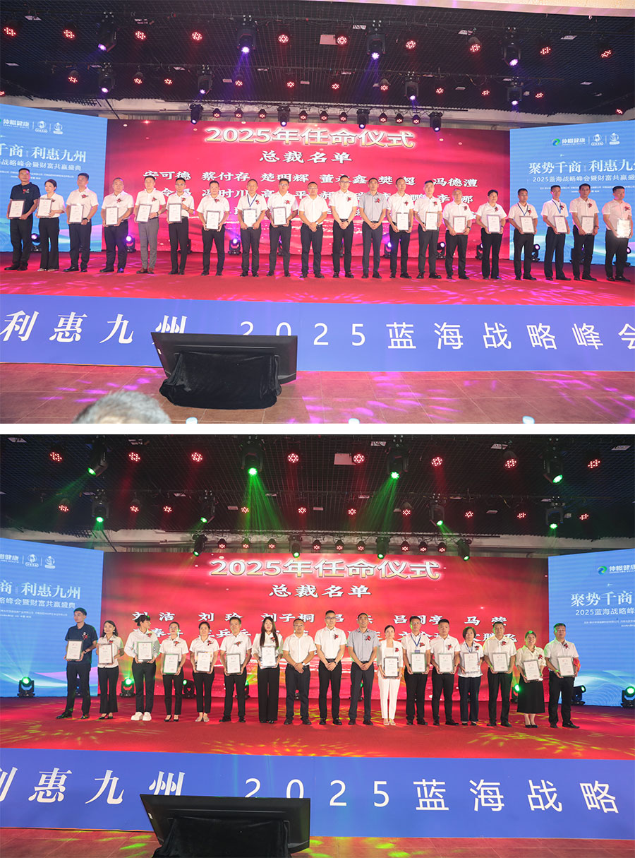 a4d71b113b6e3f1d8af264fc1437098c.jpg 003總裁任命.jpg