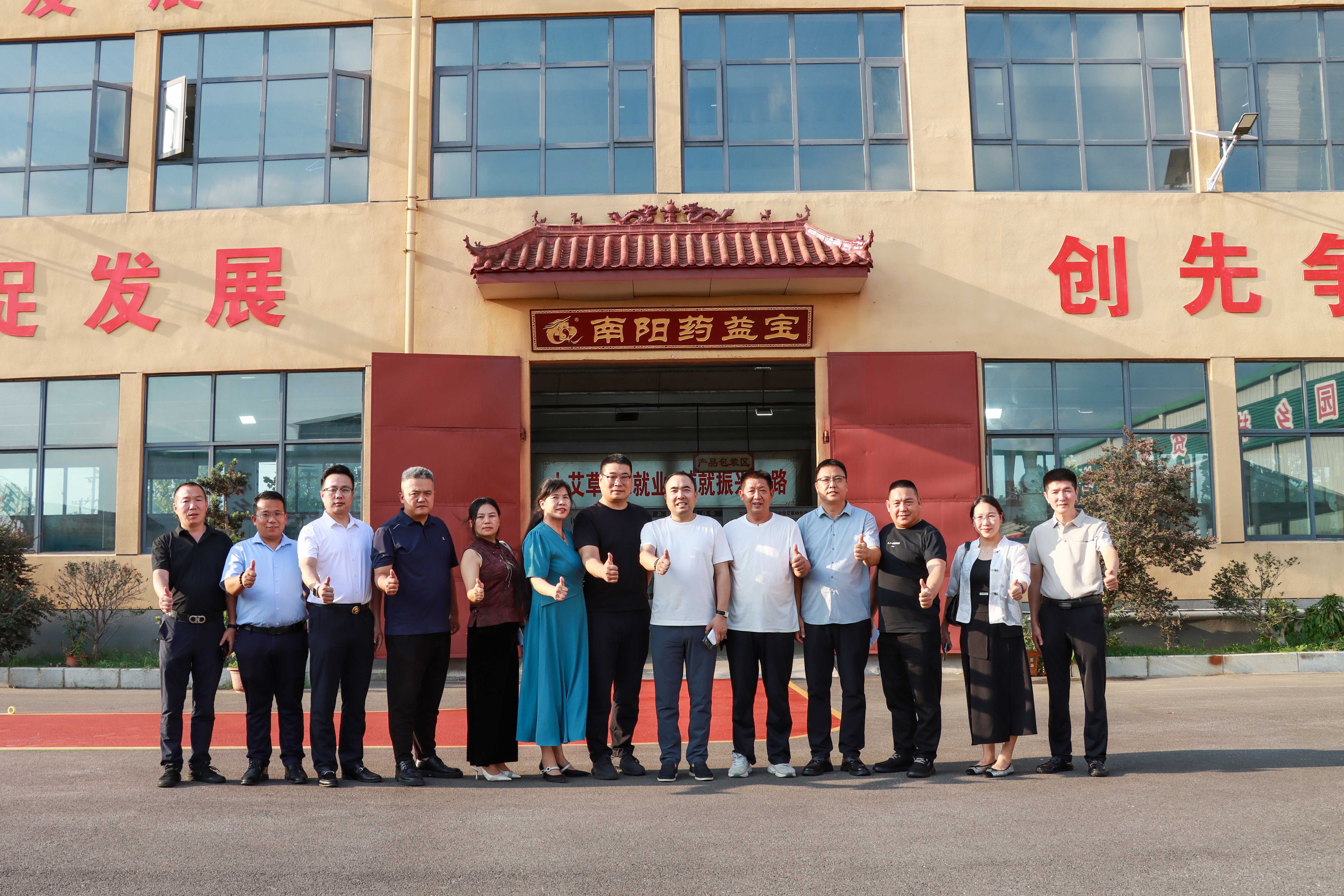 溯源艾草初心，共話大健康新生態(tài)——新零售聯(lián)盟一行走進(jìn)南陽藥益寶