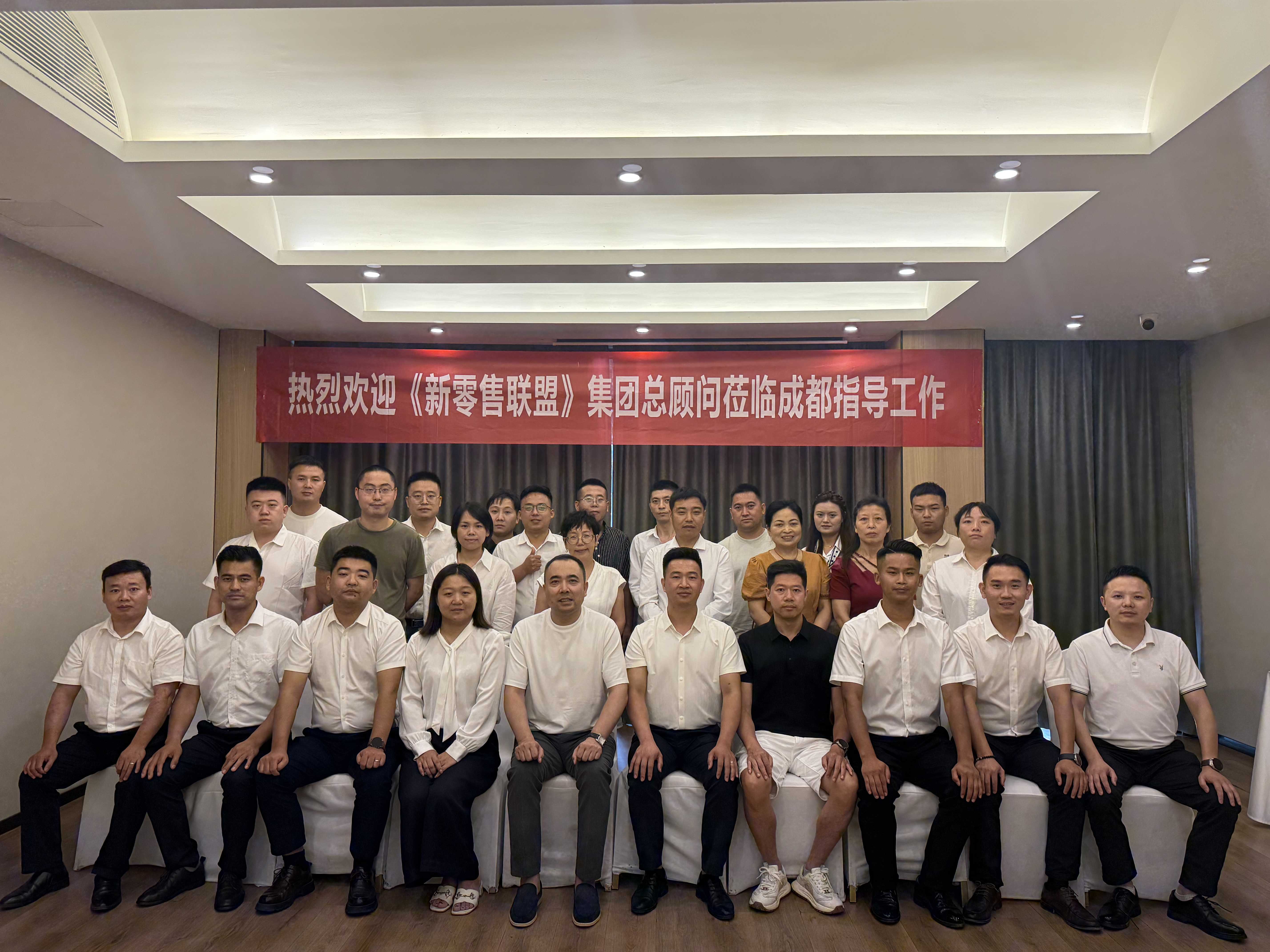 擴(kuò)軍強(qiáng)基啟新程，同心共贏筑未來 —— 新零售聯(lián)盟旭醫(yī)扁鵲(四川公司)精英擴(kuò)大會(huì)圓滿召開